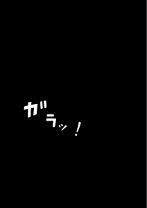 Page 82 of Ore no  Hatsu Kanojo  ga, Otoko Tomodachi   to Doushitsu  de NTR - preview thumbnail