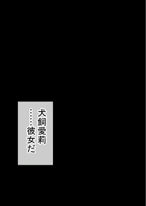 Page 88 of Ore no  Hatsu Kanojo  ga, Otoko Tomodachi   to Doushitsu  de NTR - preview thumbnail