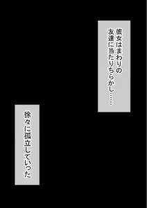 Page 97 of Ore no  Hatsu Kanojo  ga, Otoko Tomodachi   to Doushitsu  de NTR - preview thumbnail