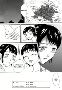 Page 21 of Natsuben. - preview thumbnail