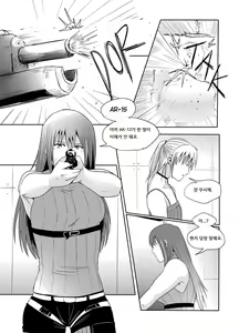 Page 12 of Exciting Wet Exercise - preview thumbnail
