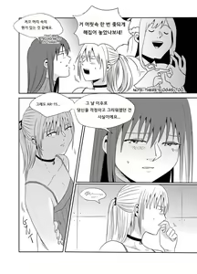Page 17 of Exciting Wet Exercise - preview thumbnail