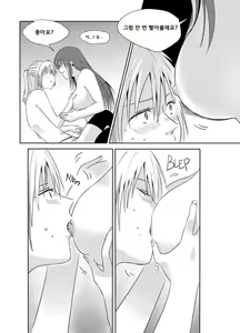 Page 25 of Exciting Wet Exercise - preview thumbnail