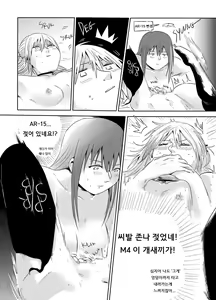 Page 28 of Exciting Wet Exercise - preview thumbnail