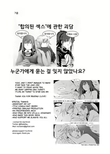 Page 37 of Exciting Wet Exercise - preview thumbnail