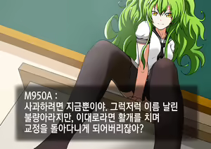 Page 11 of Kenka o Uru Aite o Machigaeta Furyou Seito | 싸움 걸 상대를 잘못 고른 불량학생 - preview thumbnail