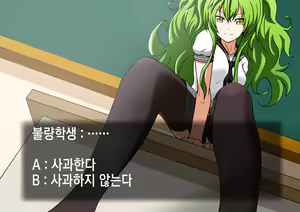 Page 12 of Kenka o Uru Aite o Machigaeta Furyou Seito | 싸움 걸 상대를 잘못 고른 불량학생 - preview thumbnail