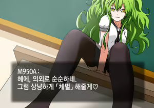 Page 14 of Kenka o Uru Aite o Machigaeta Furyou Seito | 싸움 걸 상대를 잘못 고른 불량학생 - preview thumbnail