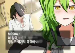 Page 24 of Kenka o Uru Aite o Machigaeta Furyou Seito | 싸움 걸 상대를 잘못 고른 불량학생 - preview thumbnail