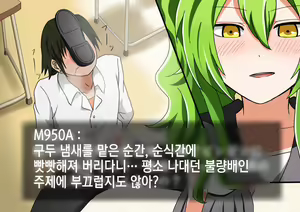 Page 25 of Kenka o Uru Aite o Machigaeta Furyou Seito | 싸움 걸 상대를 잘못 고른 불량학생 - preview thumbnail
