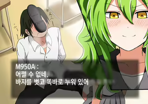 Page 27 of Kenka o Uru Aite o Machigaeta Furyou Seito | 싸움 걸 상대를 잘못 고른 불량학생 - preview thumbnail