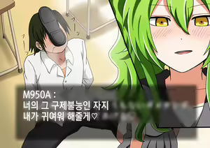 Page 28 of Kenka o Uru Aite o Machigaeta Furyou Seito | 싸움 걸 상대를 잘못 고른 불량학생 - preview thumbnail