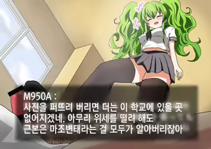 Page 37 of Kenka o Uru Aite o Machigaeta Furyou Seito | 싸움 걸 상대를 잘못 고른 불량학생 - preview thumbnail