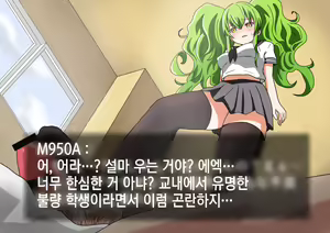 Page 39 of Kenka o Uru Aite o Machigaeta Furyou Seito | 싸움 걸 상대를 잘못 고른 불량학생 - preview thumbnail