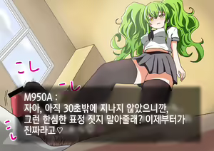 Page 42 of Kenka o Uru Aite o Machigaeta Furyou Seito | 싸움 걸 상대를 잘못 고른 불량학생 - preview thumbnail