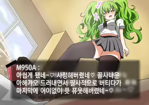 Page 52 of Kenka o Uru Aite o Machigaeta Furyou Seito | 싸움 걸 상대를 잘못 고른 불량학생 - preview thumbnail