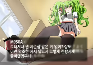 Page 55 of Kenka o Uru Aite o Machigaeta Furyou Seito | 싸움 걸 상대를 잘못 고른 불량학생 - preview thumbnail
