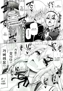 Page 19 of 9a-91-chan wa Gohoshi Shitai. | 구아쨩은 봉사하고 싶어 - preview thumbnail