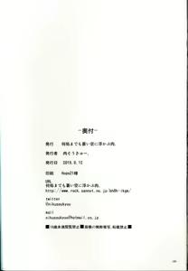 Page 25 of 9a-91-chan wa Gohoshi Shitai. | 구아쨩은 봉사하고 싶어 - preview thumbnail