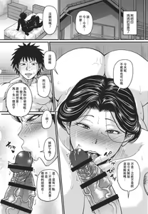 Page 107 of Tsuma demo Haha demo Nakunaru Hi - preview thumbnail