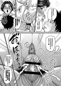 Page 118 of Tsuma demo Haha demo Nakunaru Hi - preview thumbnail