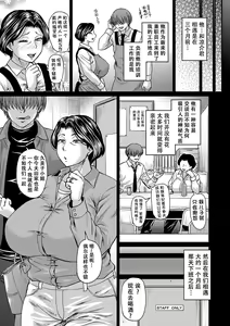 Page 12 of Tsuma demo Haha demo Nakunaru Hi - preview thumbnail