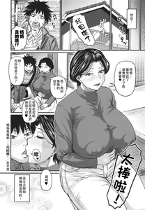Page 121 of Tsuma demo Haha demo Nakunaru Hi - preview thumbnail