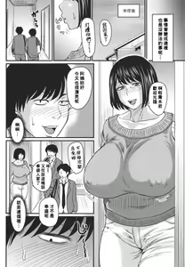 Page 123 of Tsuma demo Haha demo Nakunaru Hi - preview thumbnail