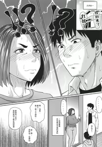 Page 151 of Tsuma demo Haha demo Nakunaru Hi - preview thumbnail