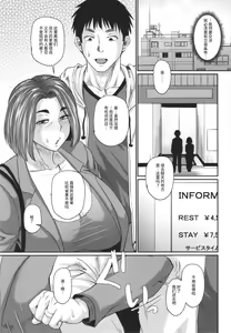Page 154 of Tsuma demo Haha demo Nakunaru Hi - preview thumbnail