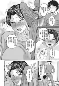 Page 53 of Tsuma demo Haha demo Nakunaru Hi - preview thumbnail