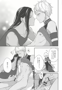 Page 16 of Doushite Omae wa Sou - preview thumbnail