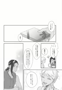 Page 19 of Doushite Omae wa Sou - preview thumbnail