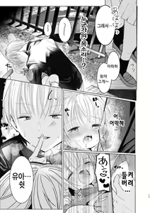 Page 15 of Onii-chan Daisuki - preview thumbnail