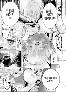 Page 17 of Onii-chan Daisuki - preview thumbnail