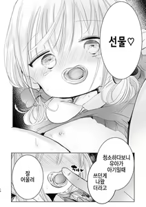 Page 18 of Onii-chan Daisuki - preview thumbnail