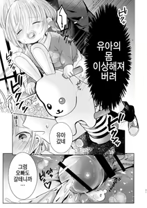 Page 21 of Onii-chan Daisuki - preview thumbnail