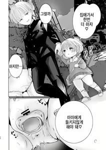 Page 24 of Onii-chan Daisuki - preview thumbnail