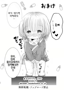 Page 26 of Onii-chan Daisuki - preview thumbnail