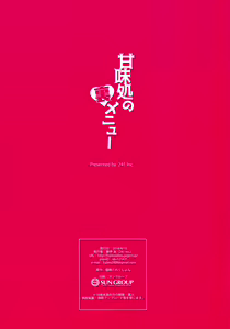 Page 15 of Kanmidokoro no Ura Menu - preview thumbnail