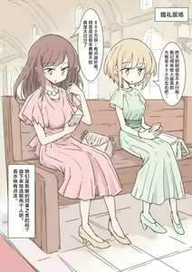 Page 13 of Jikan Tomete Irehoudai no Kekkonshiki - preview thumbnail