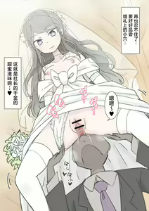 Page 23 of Jikan Tomete Irehoudai no Kekkonshiki - preview thumbnail