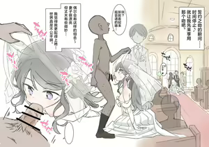 Page 24 of Jikan Tomete Irehoudai no Kekkonshiki - preview thumbnail