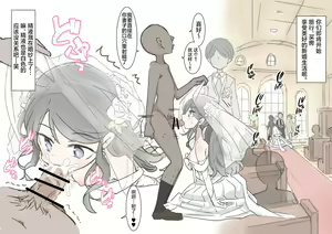 Page 25 of Jikan Tomete Irehoudai no Kekkonshiki - preview thumbnail