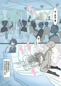 Page 57 of Jikan Tomete Irehoudai no Kekkonshiki - preview thumbnail