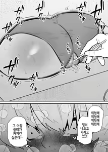 Page 14 of Jiyuu ni Cli Seme dekiru Hen na Omise - preview thumbnail
