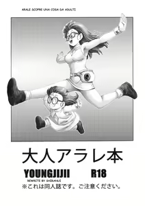 Page 2 of la scoperta di arale - preview thumbnail
