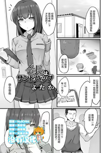 Kaichou wa  Sandbag — hentai manga cover on Fhentai
