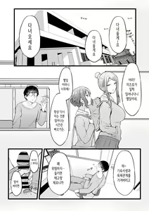 Page 32 of Joshiryou Kanrinin no Boku wa Gal Ryousei ni Furimawasarete masu | 여자기숙사 관리인인 나는 갸루 기숙사생에게 휘둘리고 있어요 - preview thumbnail
