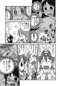 Page 16 of Same Same Panic Kanzen-ban - preview thumbnail